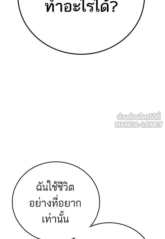 Study Group ตอนที่ 308 หน้า 50