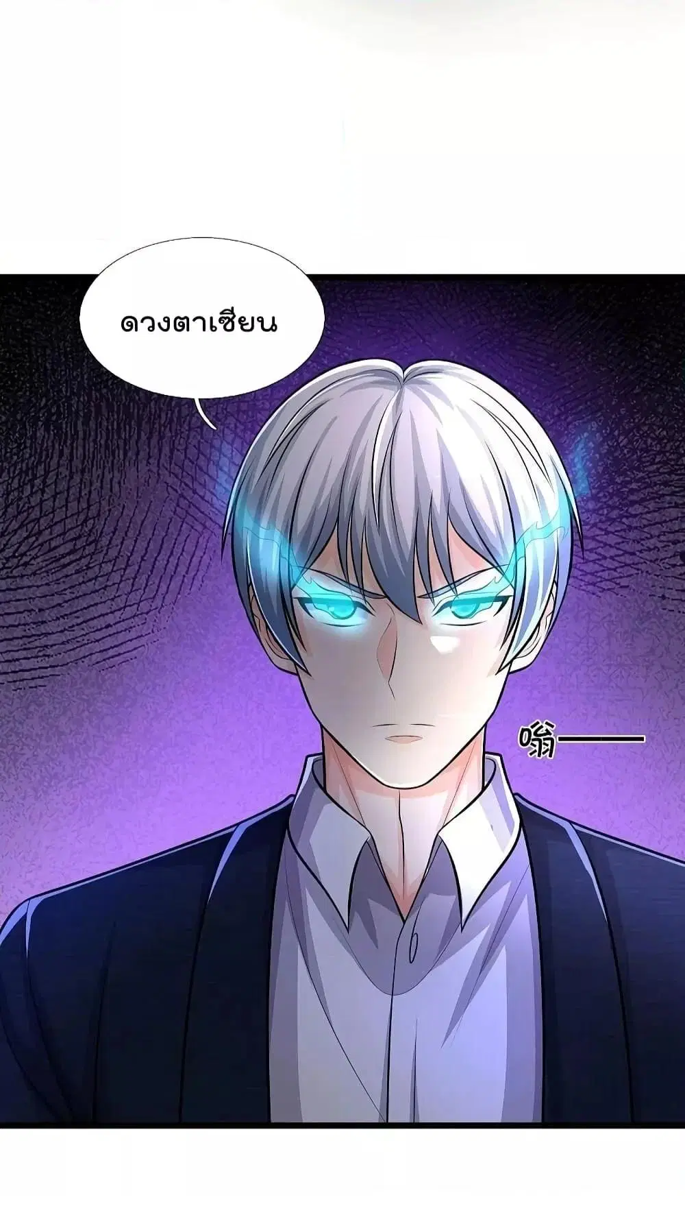 I’m the Great Immortal ตอนที่ 526 หน้า 21