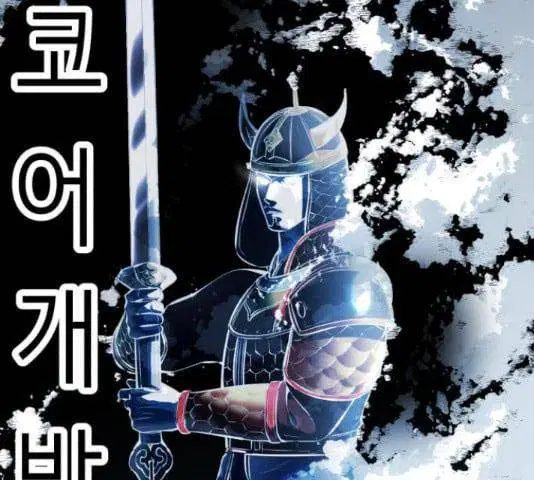 The Boy of Death ตอนที่ 131 หน้า 121