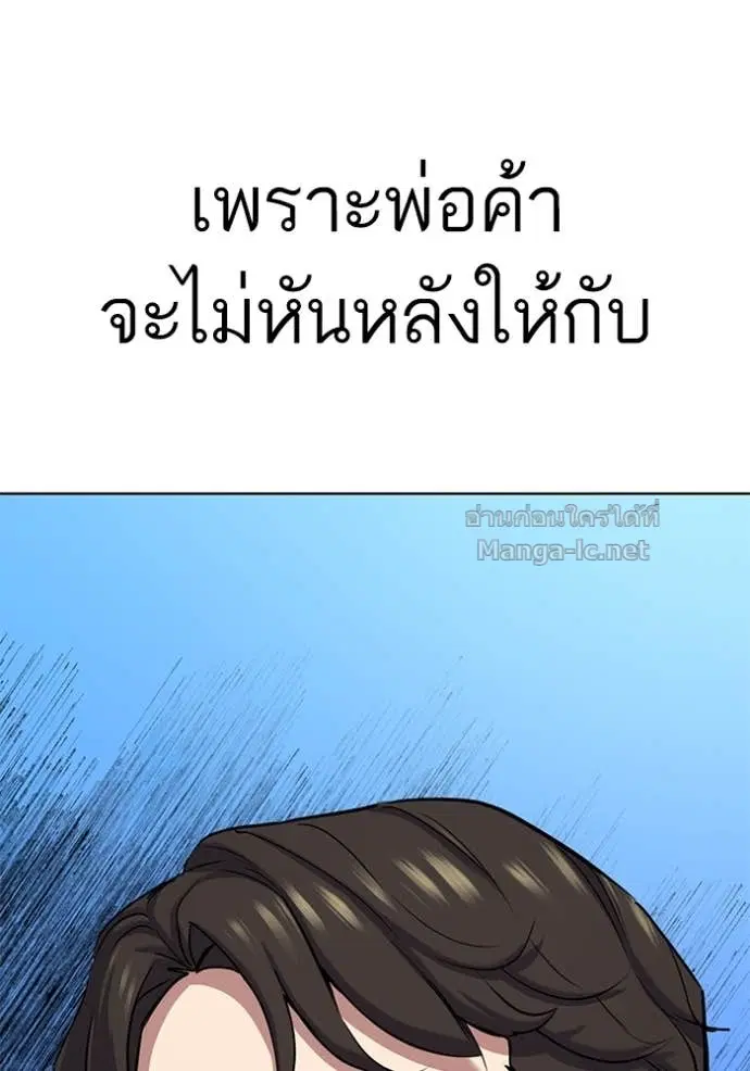Reborn Rich ตอนที่ 123 หน้า 166