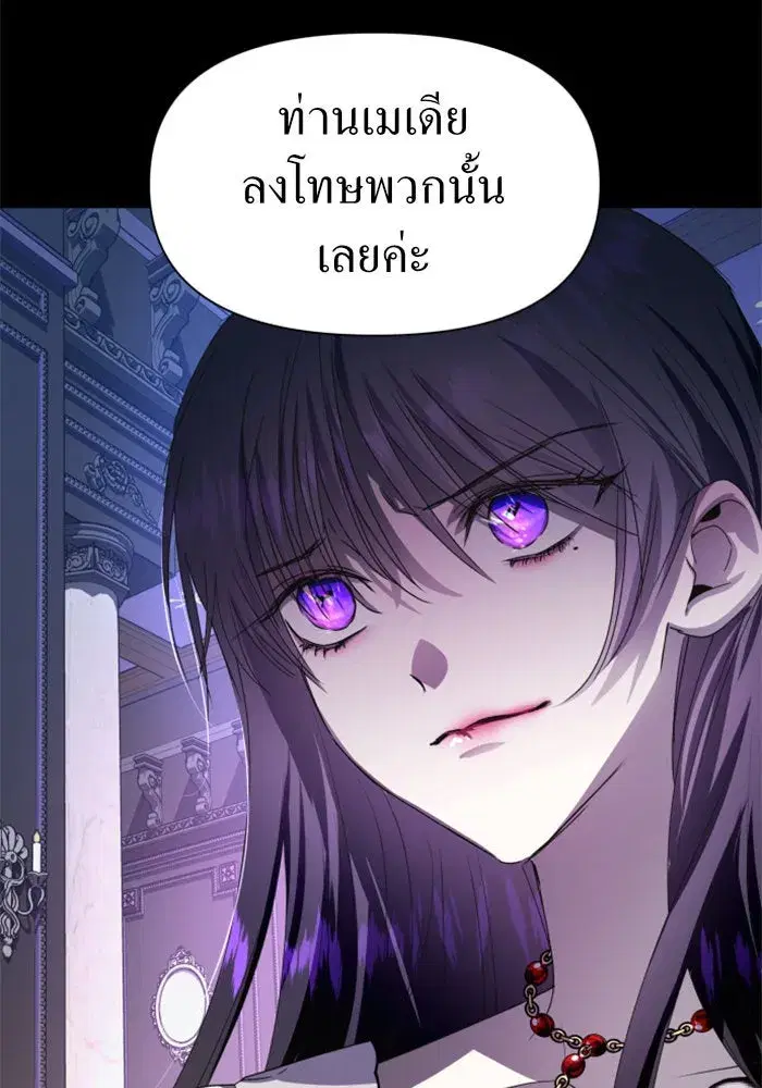 Your Throne ตอนที่ 64 หน้า 119