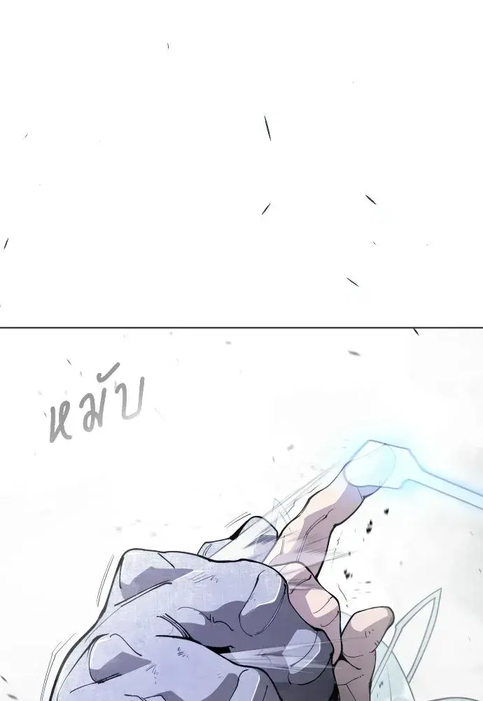Superhuman Era ตอนที่ 212 หน้า 169
