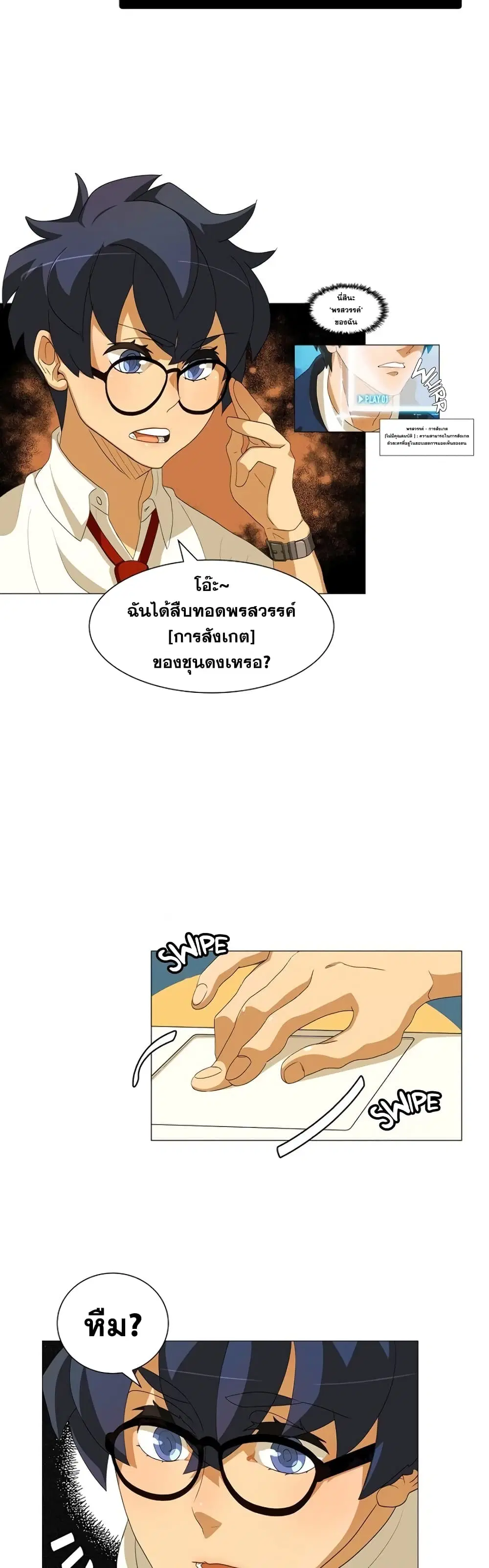 The Novel’s Extra (Remake) ตอนที่ 0.3 หน้า 21