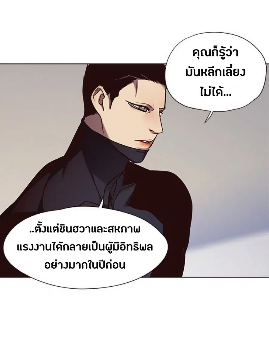 Eleceed ตอนที่ 68 หน้า 49