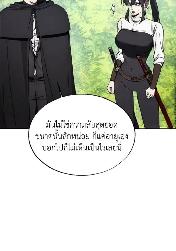 How to Live as a Villain ตอนที่ 156 หน้า 64