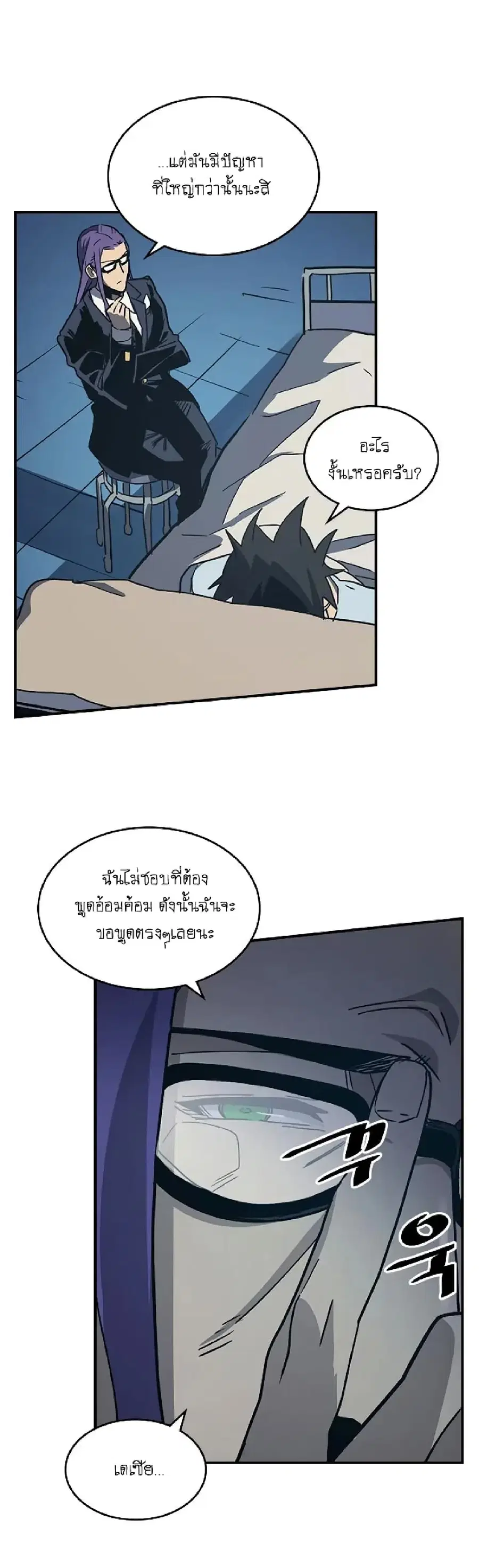 A Returner’s Magic Should Be Special ตอนที่ 99 หน้า 35