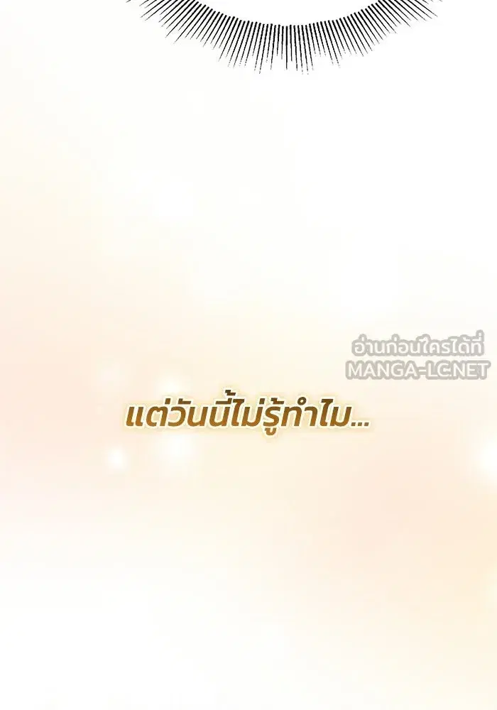 The Lazy Lord Masters the Sword ตอนที่ 128 หน้า 51