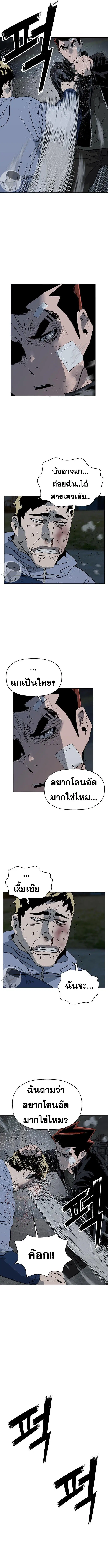 Weak Hero ตอนที่ 236 หน้า 7