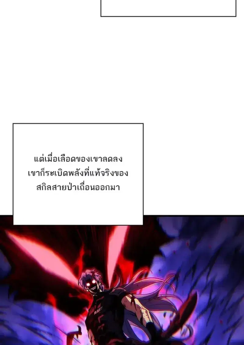 Pick Me Up ตอนที่ 186 หน้า 17