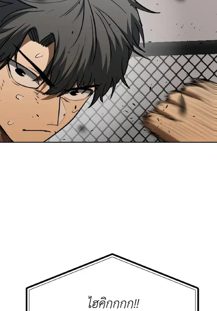 King of the Octagon ตอนที่ 78 หน้า 92