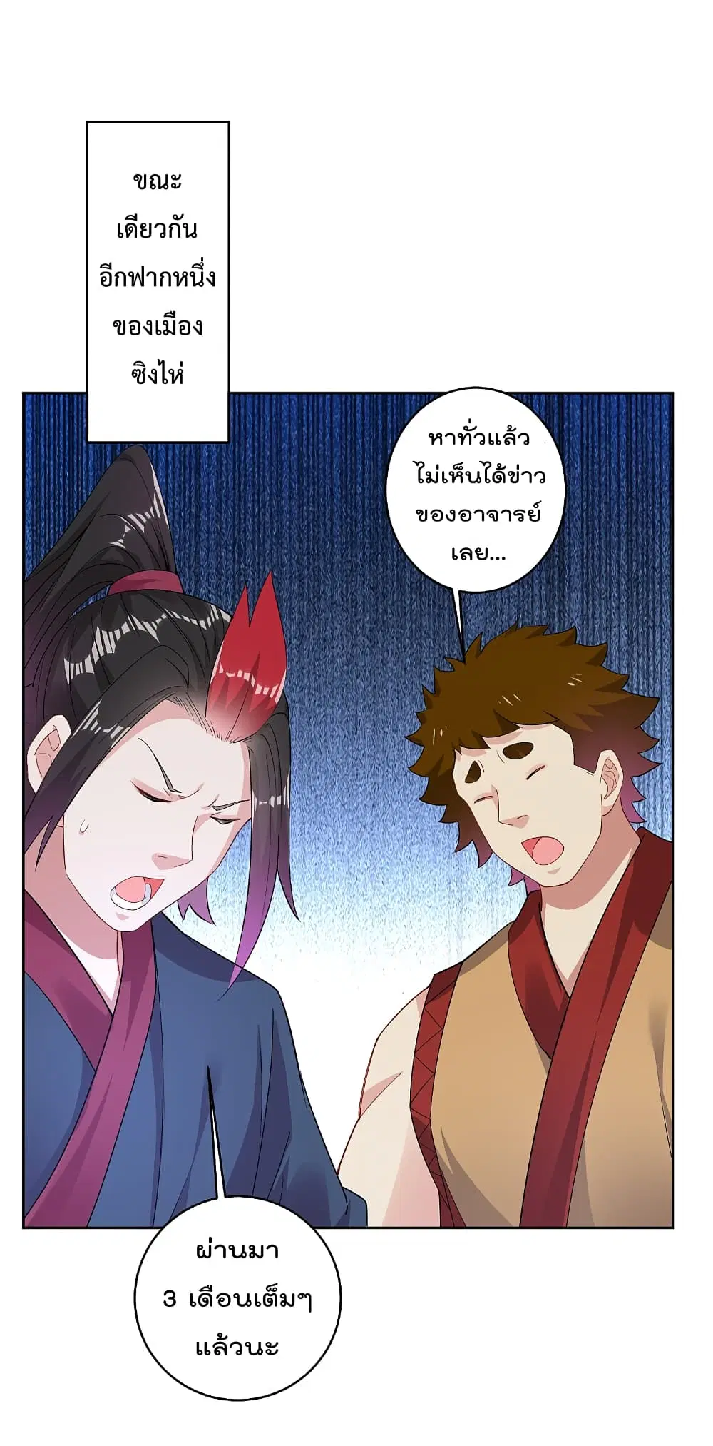 Rebirth God of War ตอนที่ 165 หน้า 15