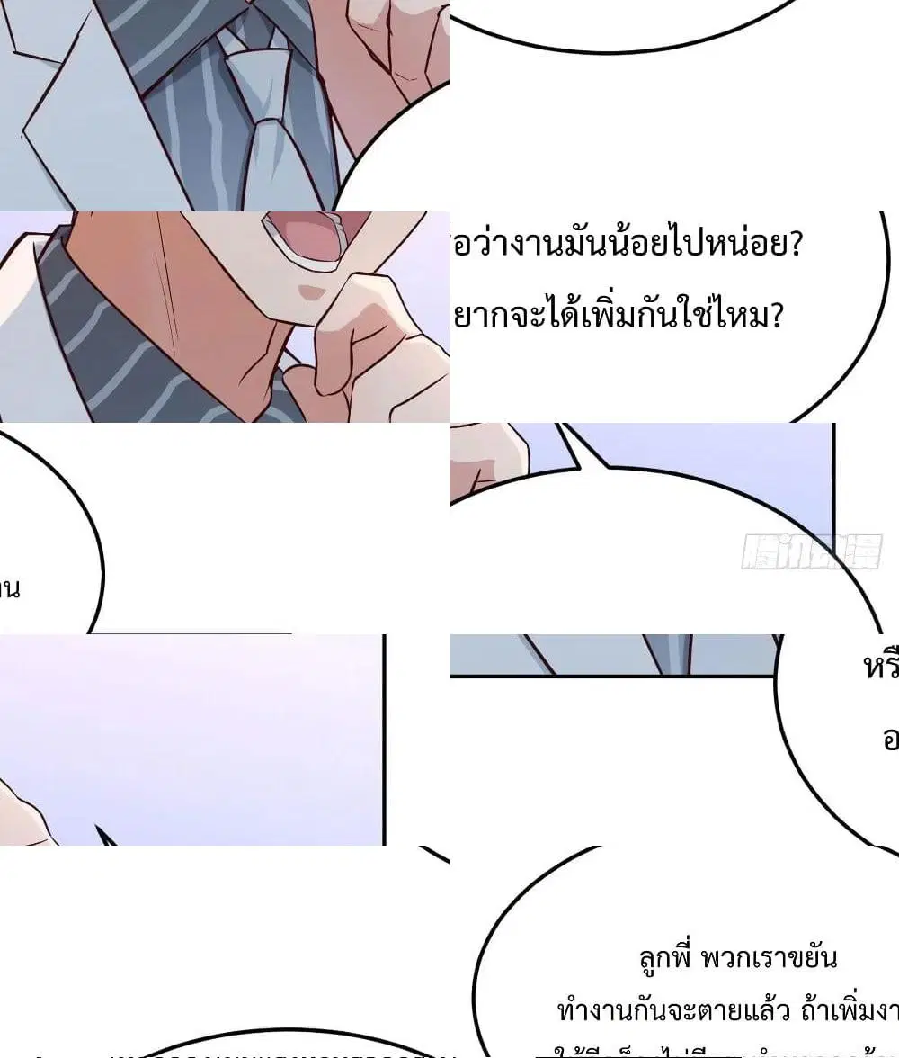 My Twin Girlfriends Loves Me So Much ตอนที่ 26 หน้า 8