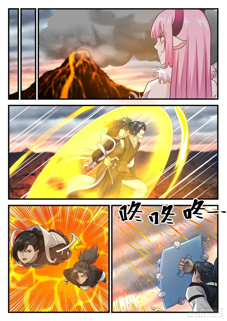Martial Peak ตอนที่ 630 หน้า 11