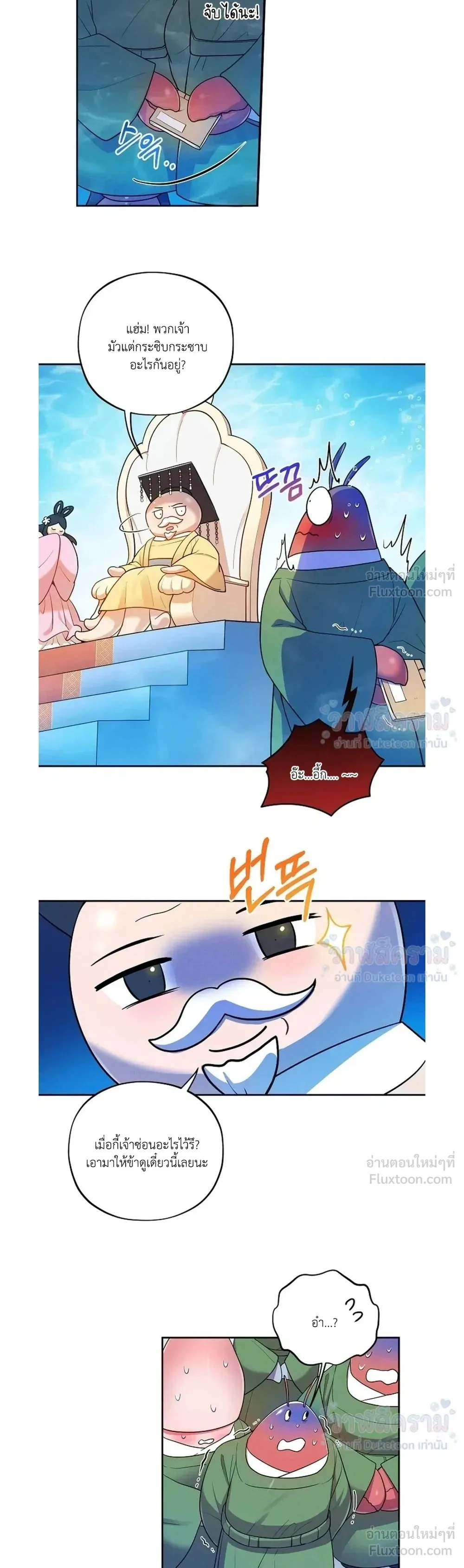 Even if I’m Small, It’s Okay! – ถึงจะตัวเล็กก็ไม่เป็นไร! ตอนที่ 5 หน้า 12