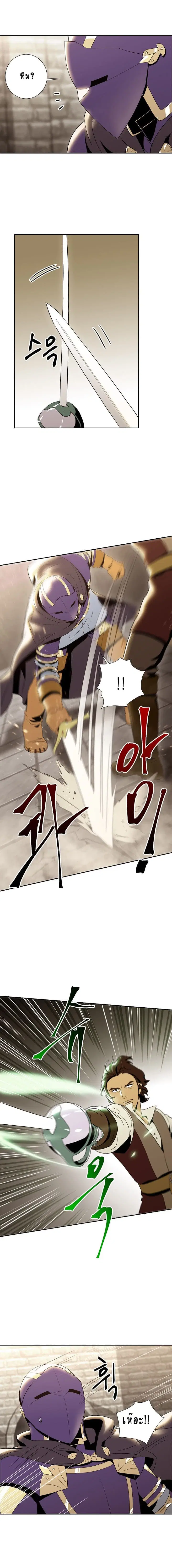 Skeleton Soldier ตอนที่ 28 หน้า 5