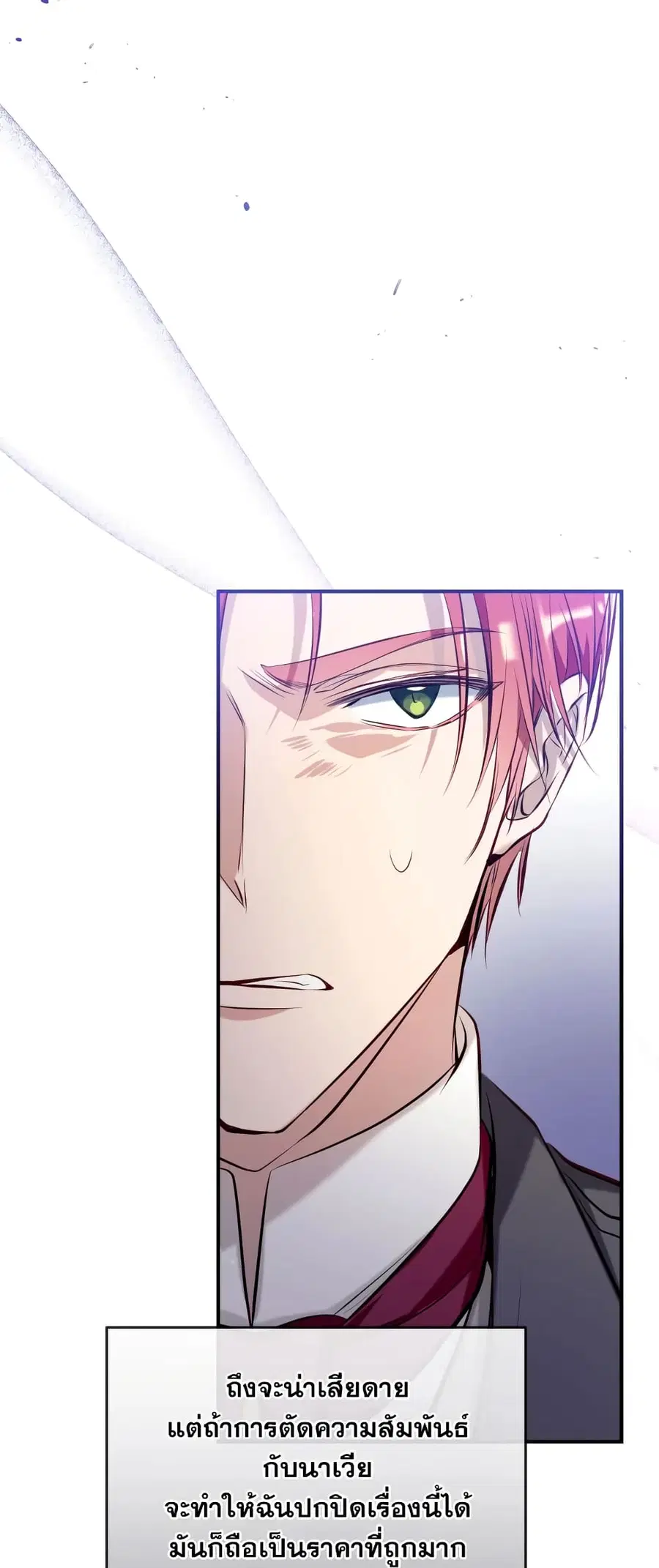 Can We Become a Family? ตอนที่ 56 หน้า 39