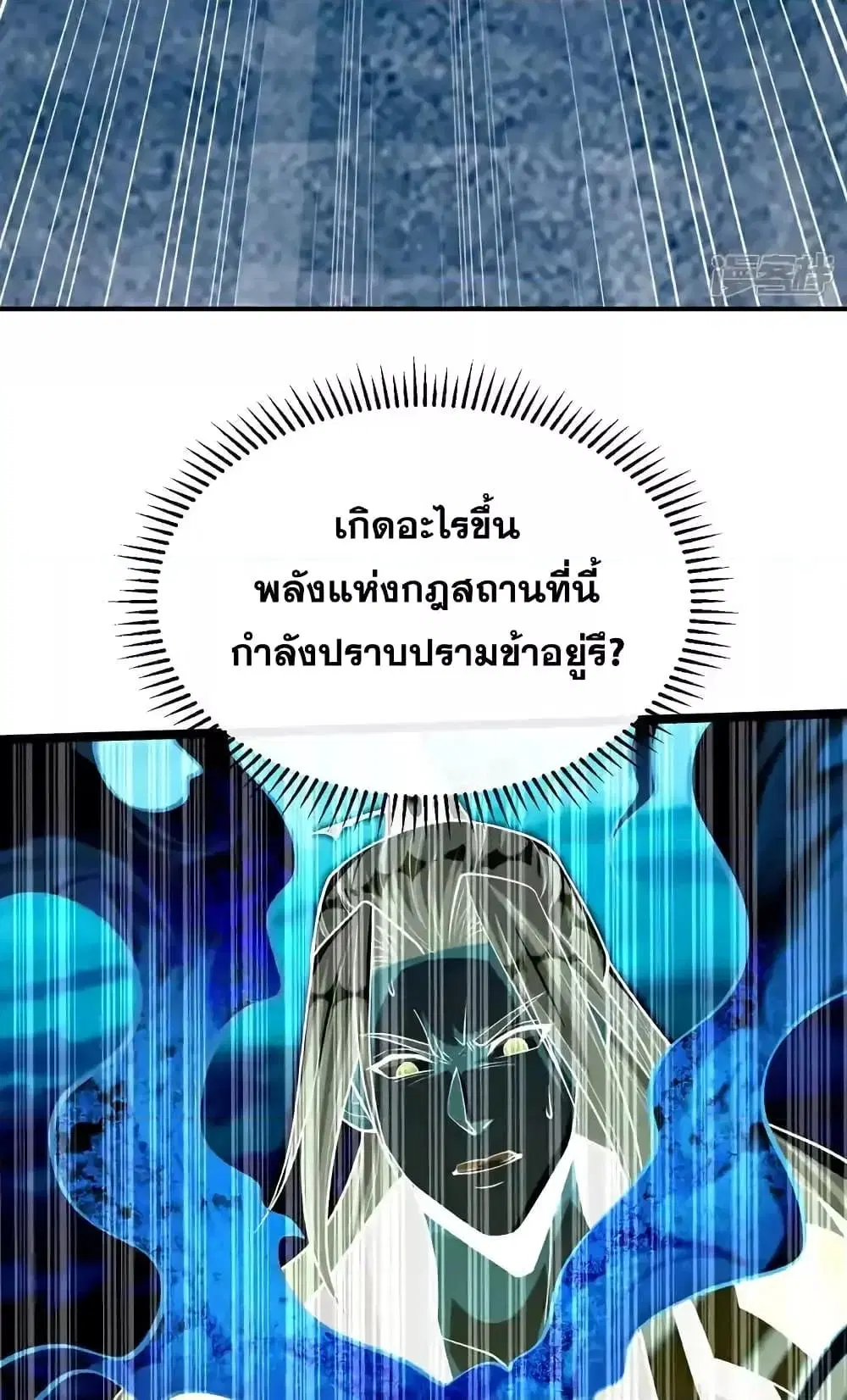 The Ten Great Emperors At The Beginning Are All My Apprentices ตอนที่ 171 หน้า 39