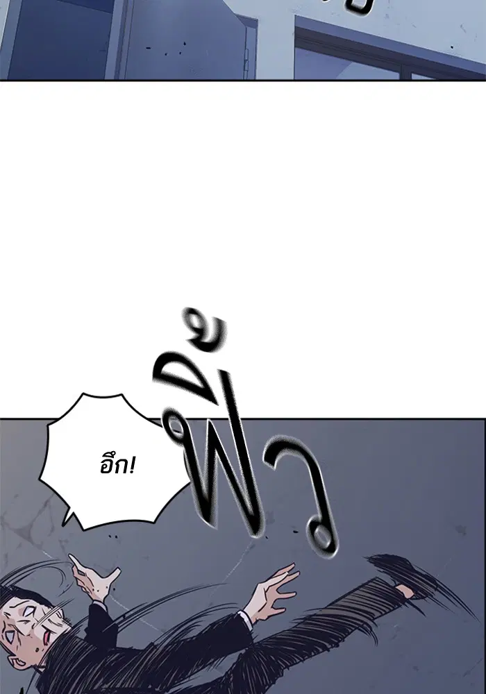 Study Group ตอนที่ 86 หน้า 18