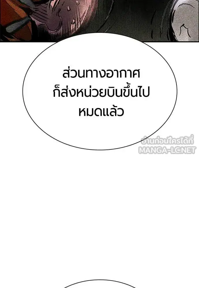 Jungle Juice ตอนที่ 192 หน้า 95