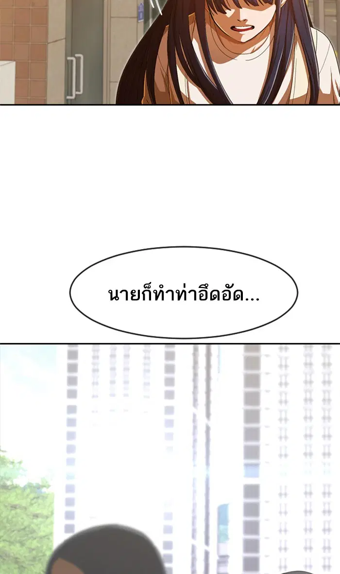 Random Chat ตอนที่ 199 หน้า 32