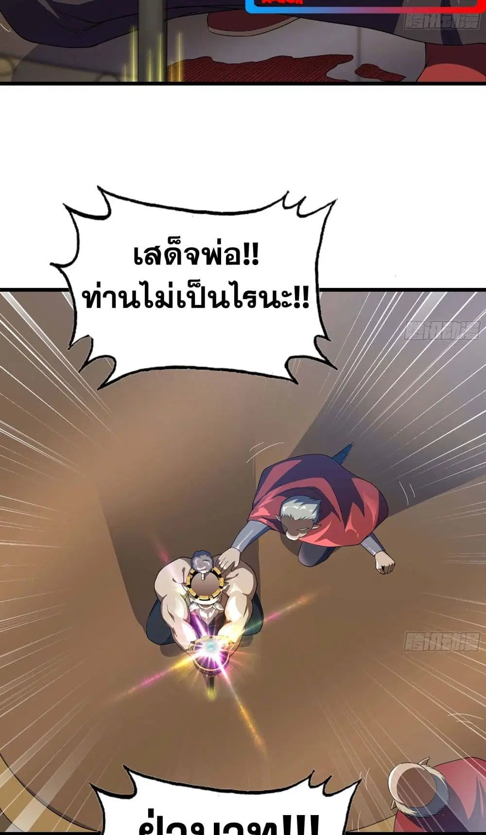 My Wife is a Demon Queen ตอนที่ 223 หน้า 13
