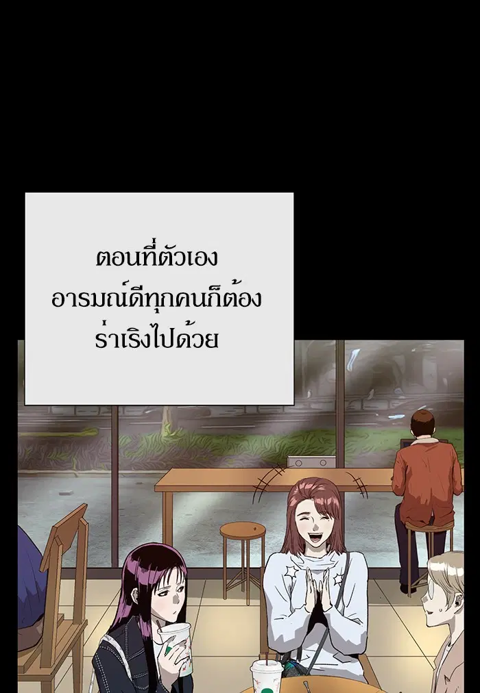Weak Hero ตอนที่ 190 หน้า 24