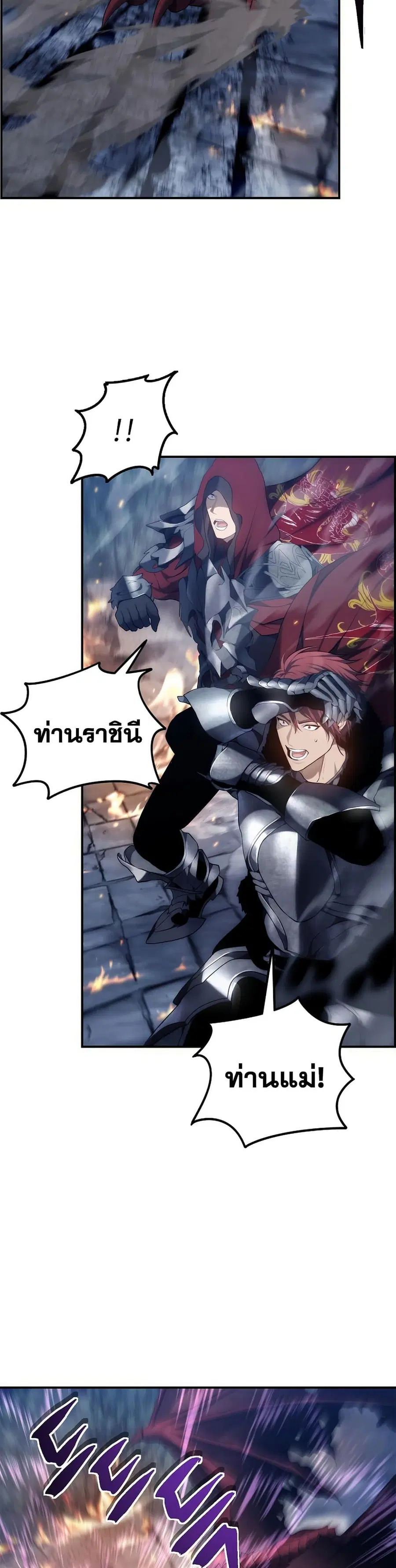 Ranker Who Lives A Second Time ตอนที่ 152 หน้า 28