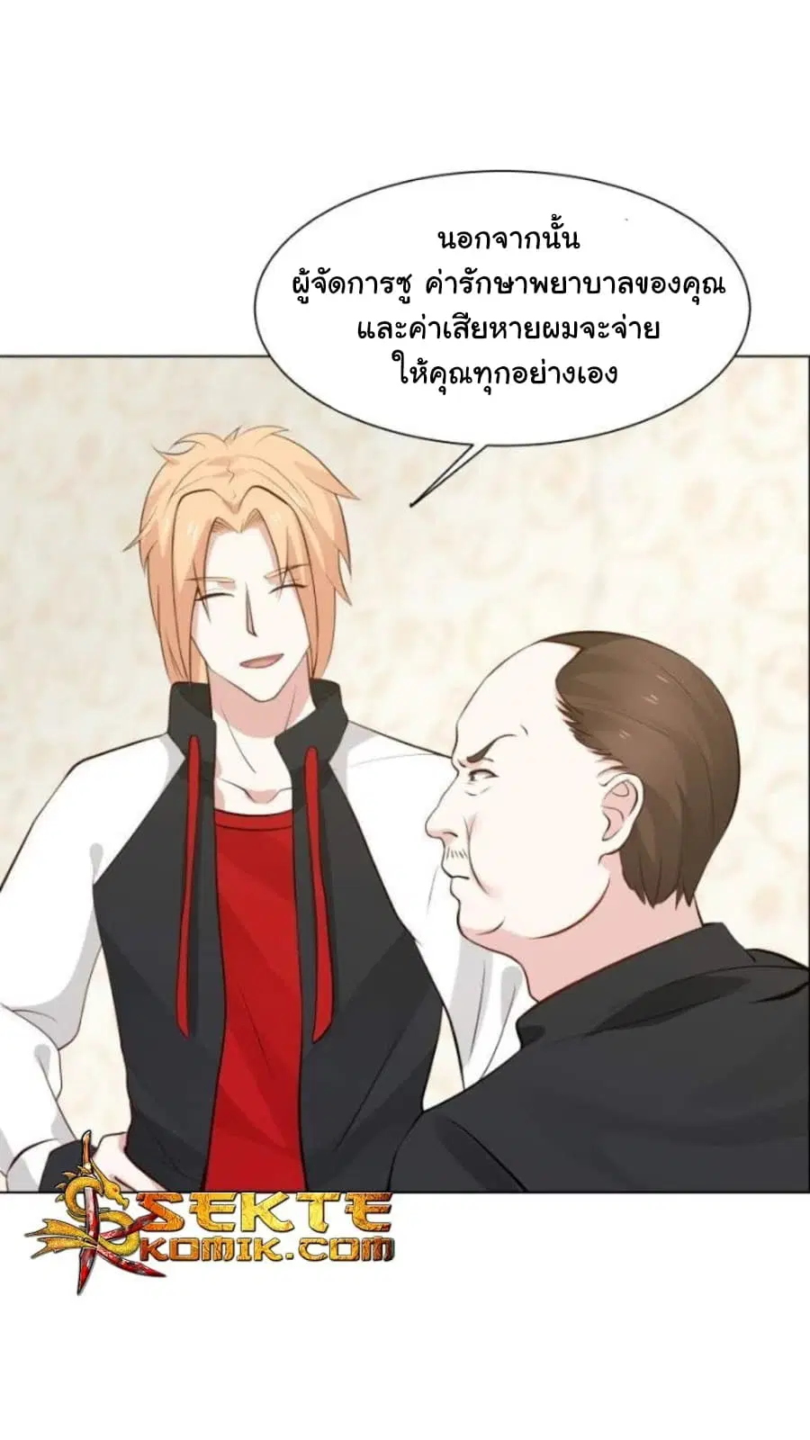 I Have a Dragon in My Body ตอนที่ 78 หน้า 4