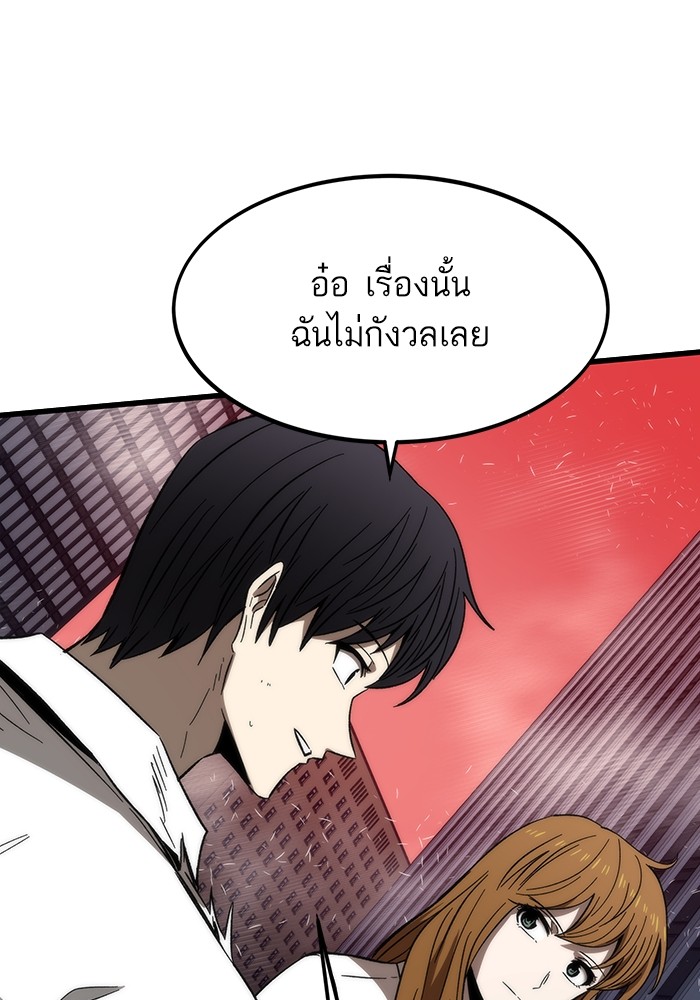 Ultra Alter แอ็กรองสตรองโคตร ตอนที่ 81 หน้า 123