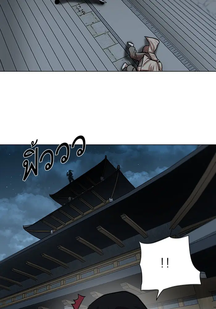 Escort Warrior ตอนที่ 73 หน้า 50