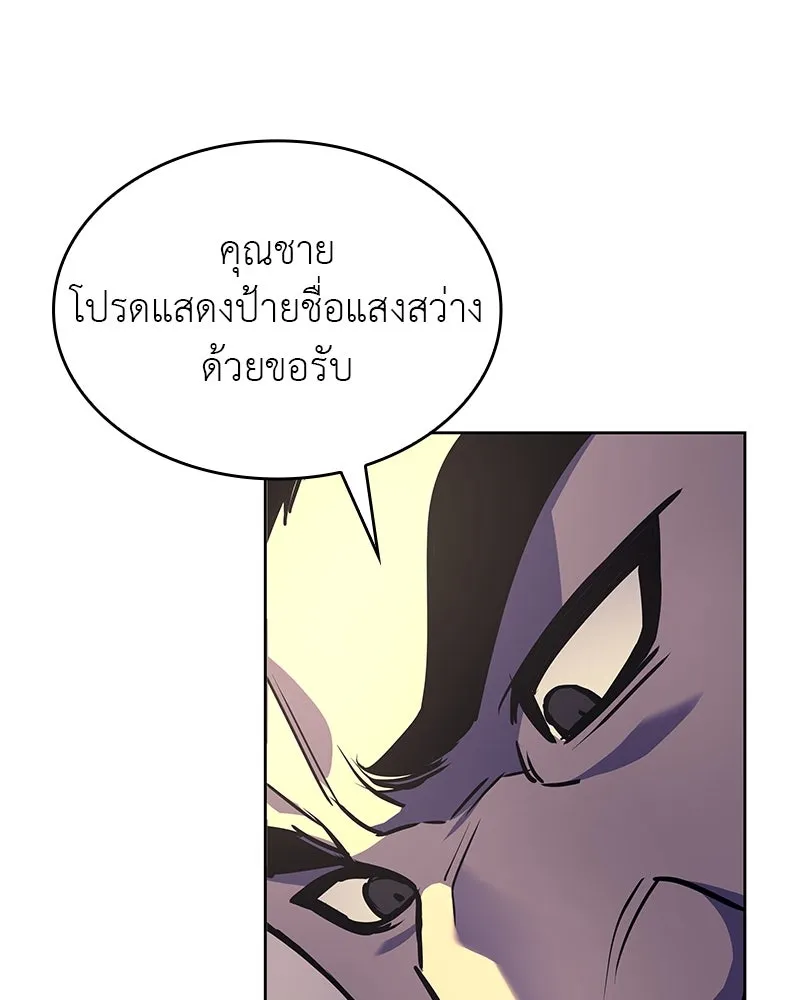I Reincarnated As The Crazed Heir เกิดอีกทีเป็นว่าที่ประมุขลัทธิมาร ตอนที่ 113 หน้า 142