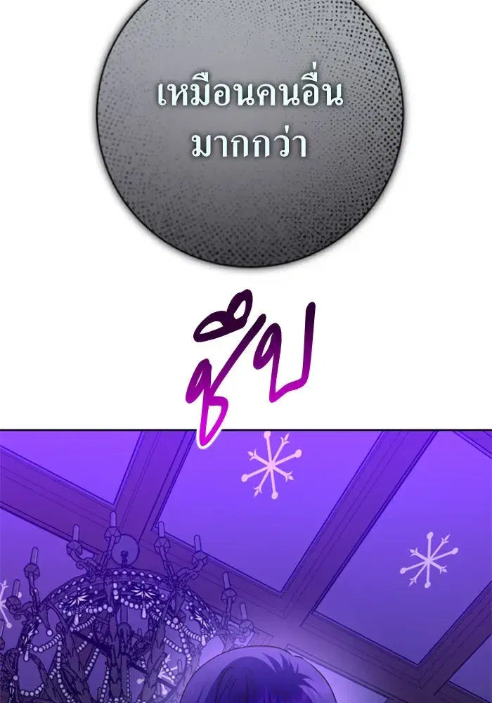 Your Throne ตอนที่ 156 หน้า 158