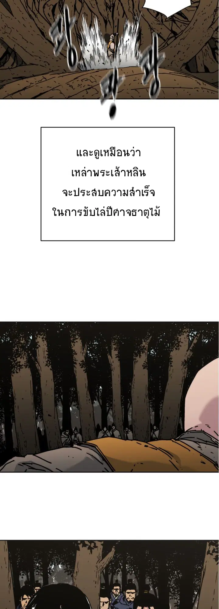 Peerless Dad ตอนที่ 276 หน้า 12