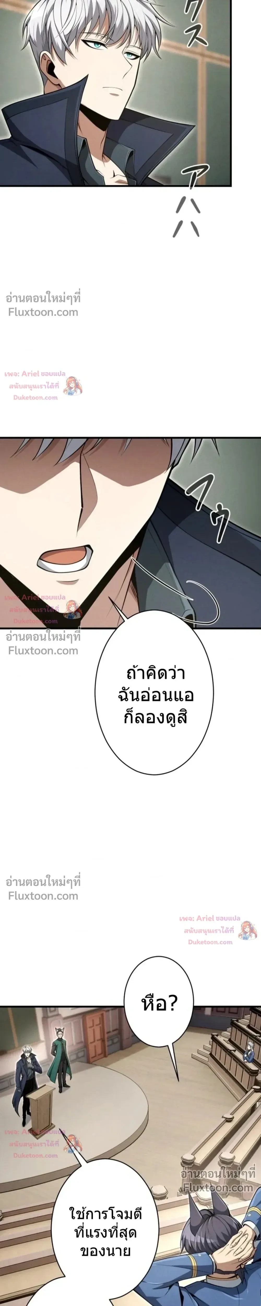 100 Million Years Later The Ultimate Weapon Return อาวุธสุดท้าย ตื่นขึ้นมาไร้เทียมทานหลังผ่านไป 100 ล้านปี ตอนที่ 13 หน้า 34