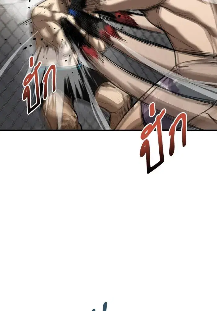 King of the Octagon ตอนที่ 33 หน้า 17