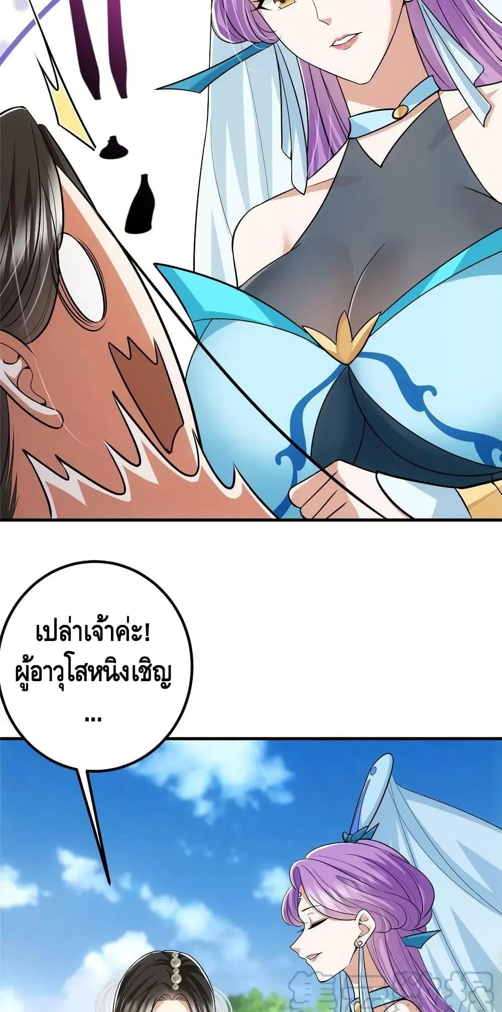 Keep A Low Profile ตอนที่ 104 หน้า 38