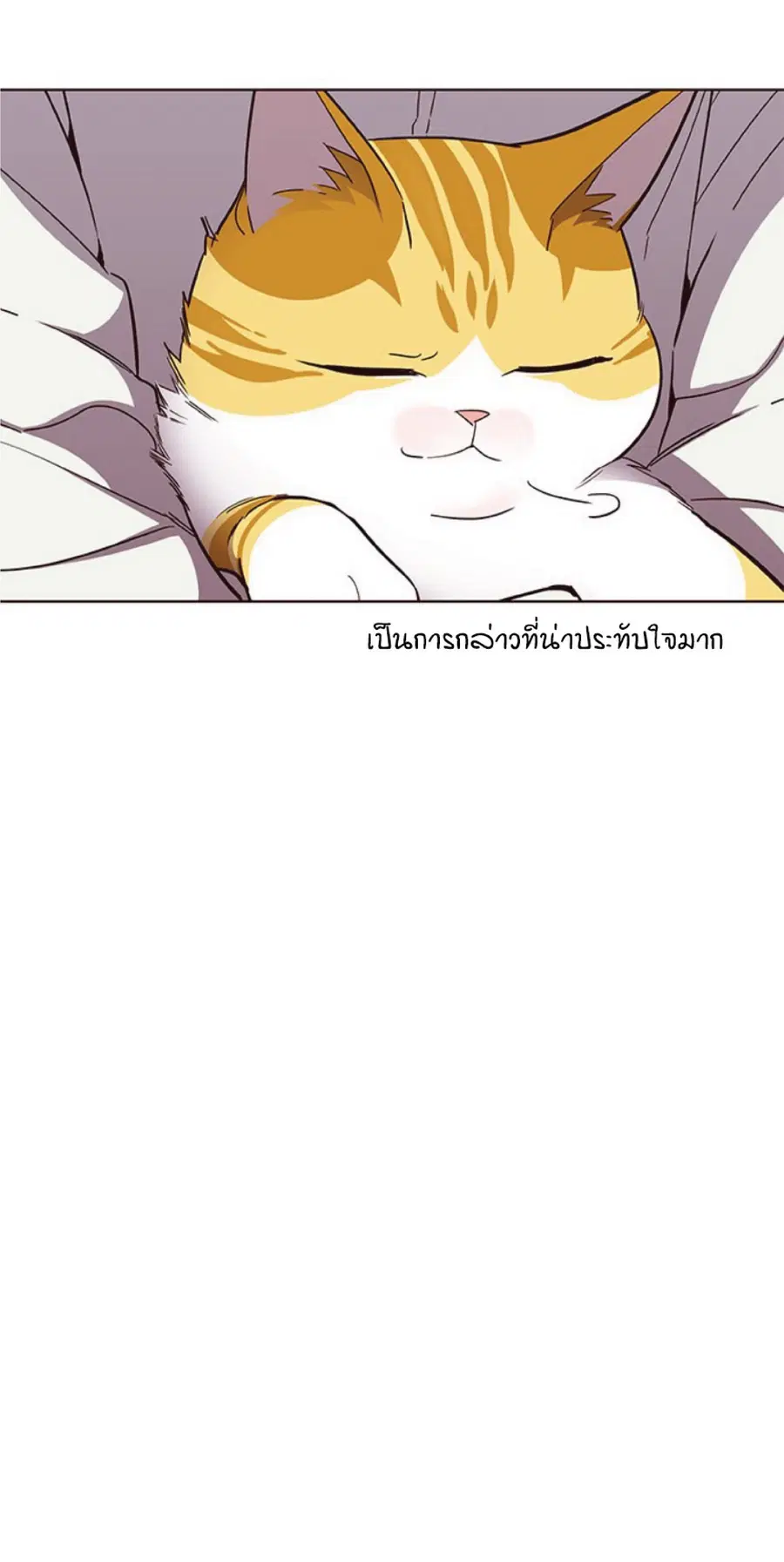 Eleceed ตอนที่ 24 หน้า 40