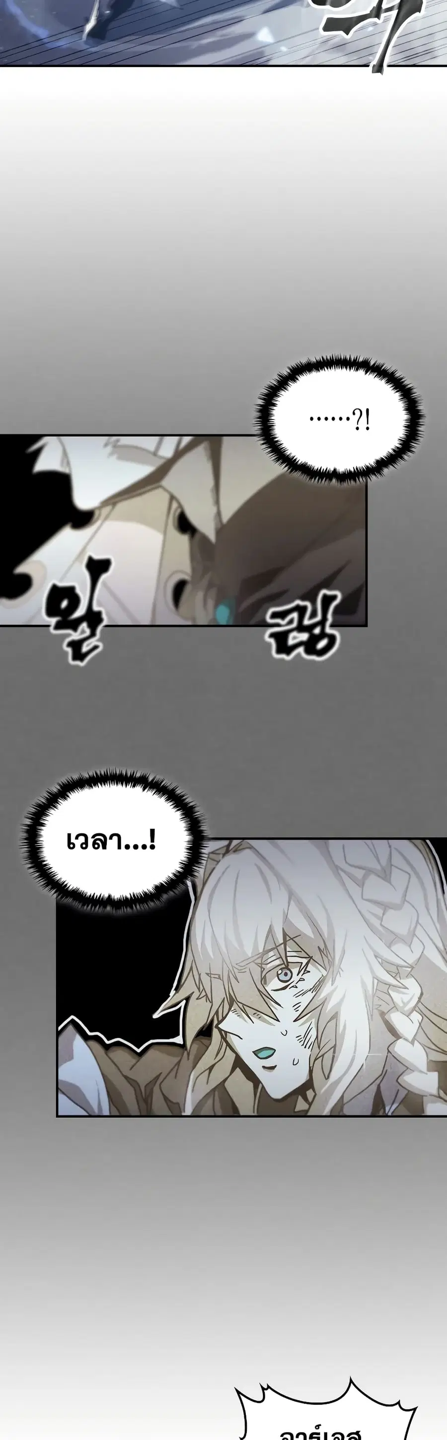 A Returner’s Magic Should Be Special ตอนที่ 168 หน้า 15