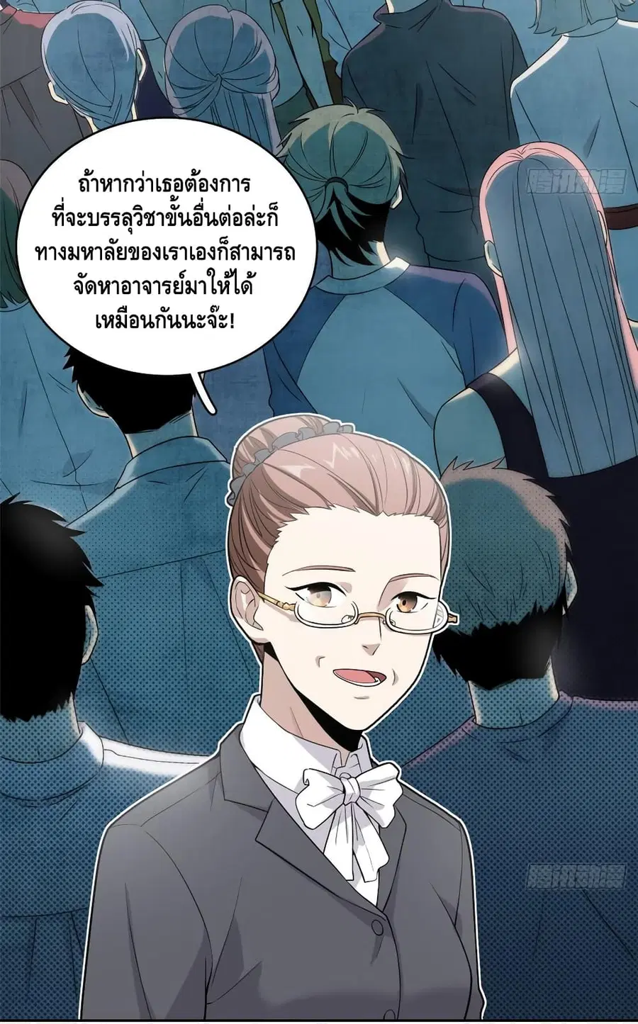 Global Martial Arts ตอนที่ 26 หน้า 25