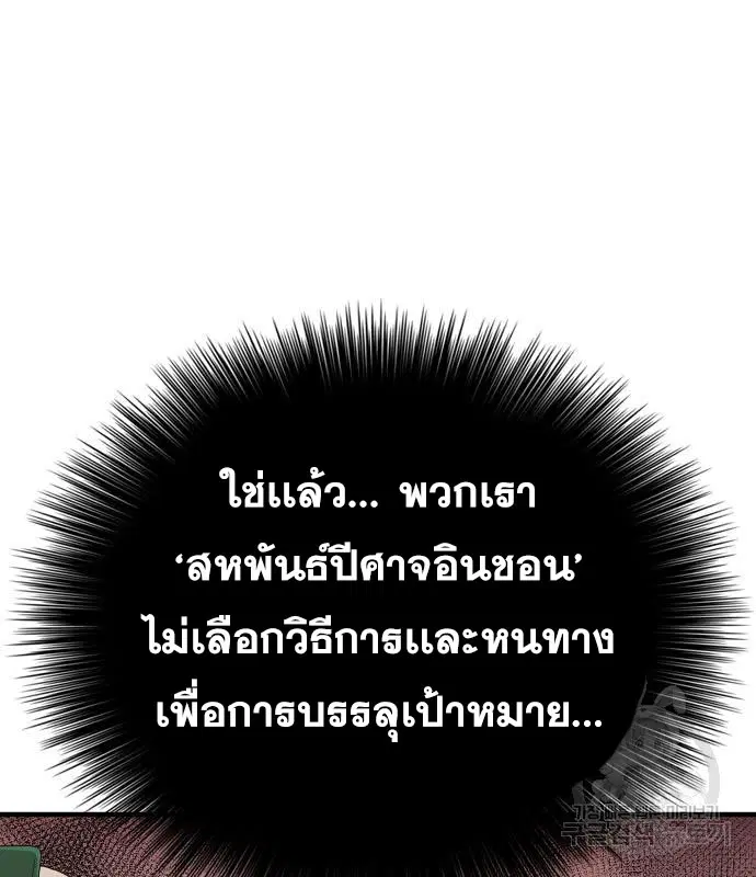 Bad Guy ตอนที่ 156 หน้า 22