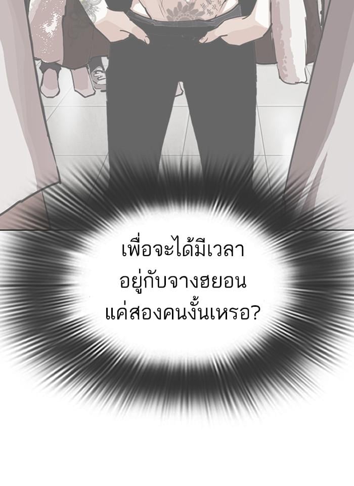 Lookism ตอนที่ 281 หน้า 16