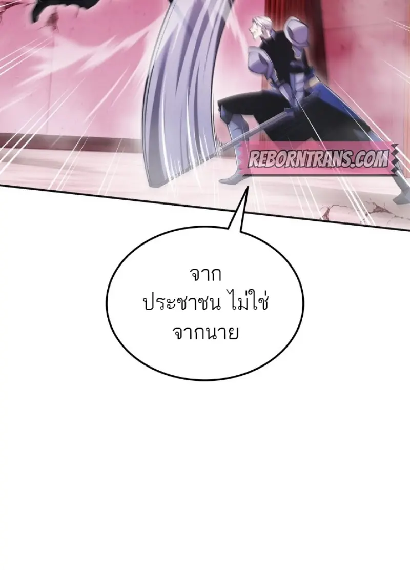 Subscribed To The Transcendental Channels แค่กดสับตะไคร้ ก็ได้พลังมาเฉยเลย ตอนที่ 84 หน้า 87