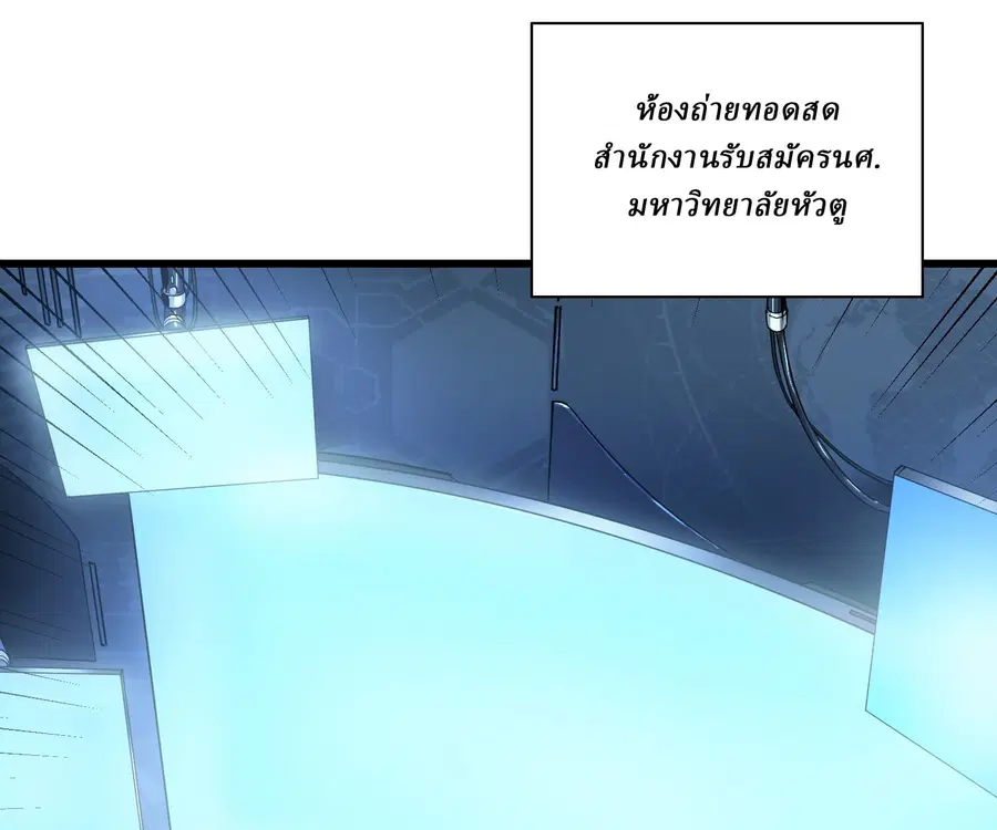 Martial Evolution: Start by Awakening the King of Monsters ตอนที่ 6 หน้า 15