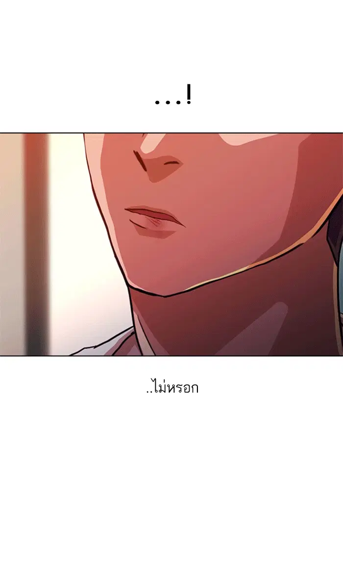 Random Chat ตอนที่ 101 หน้า 29