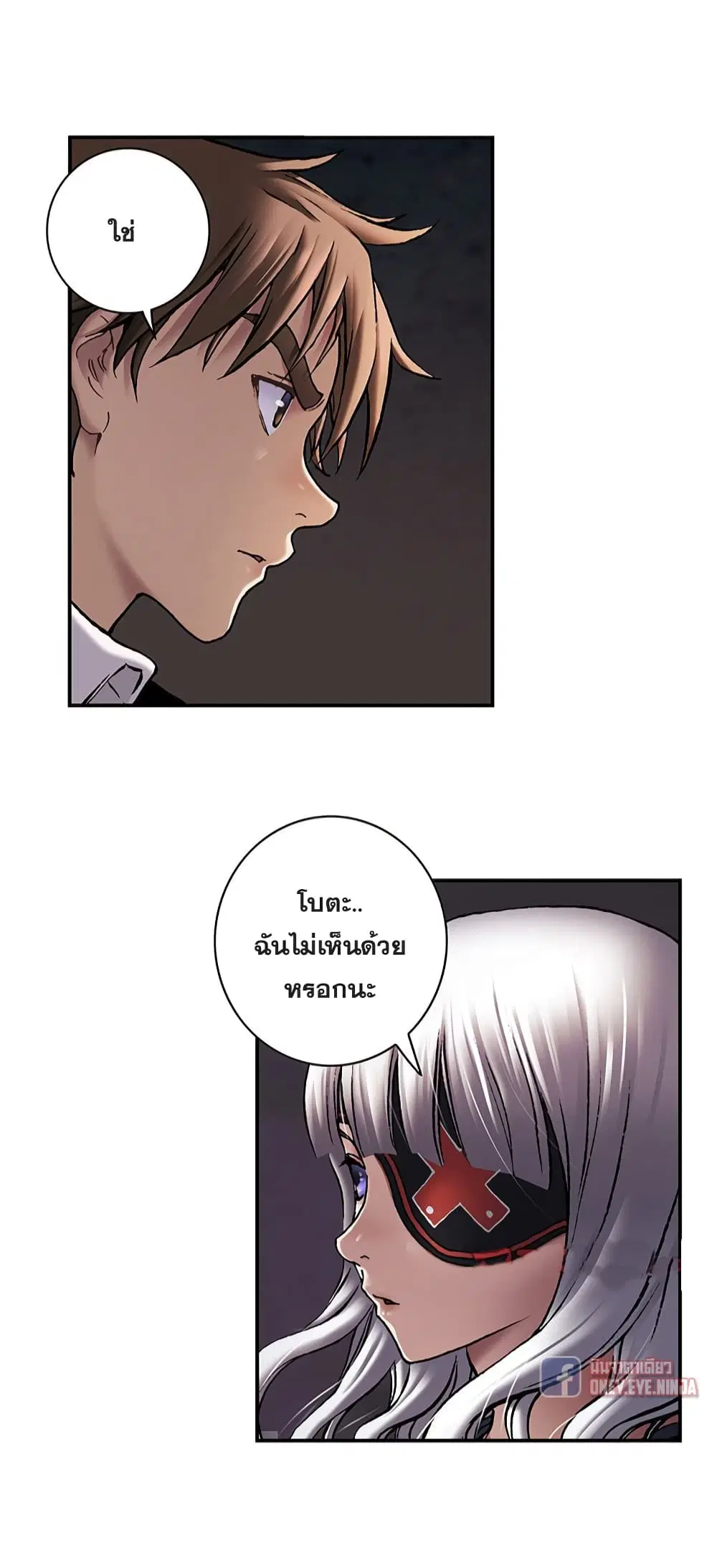 Leviathan ตอนที่ 116 หน้า 17