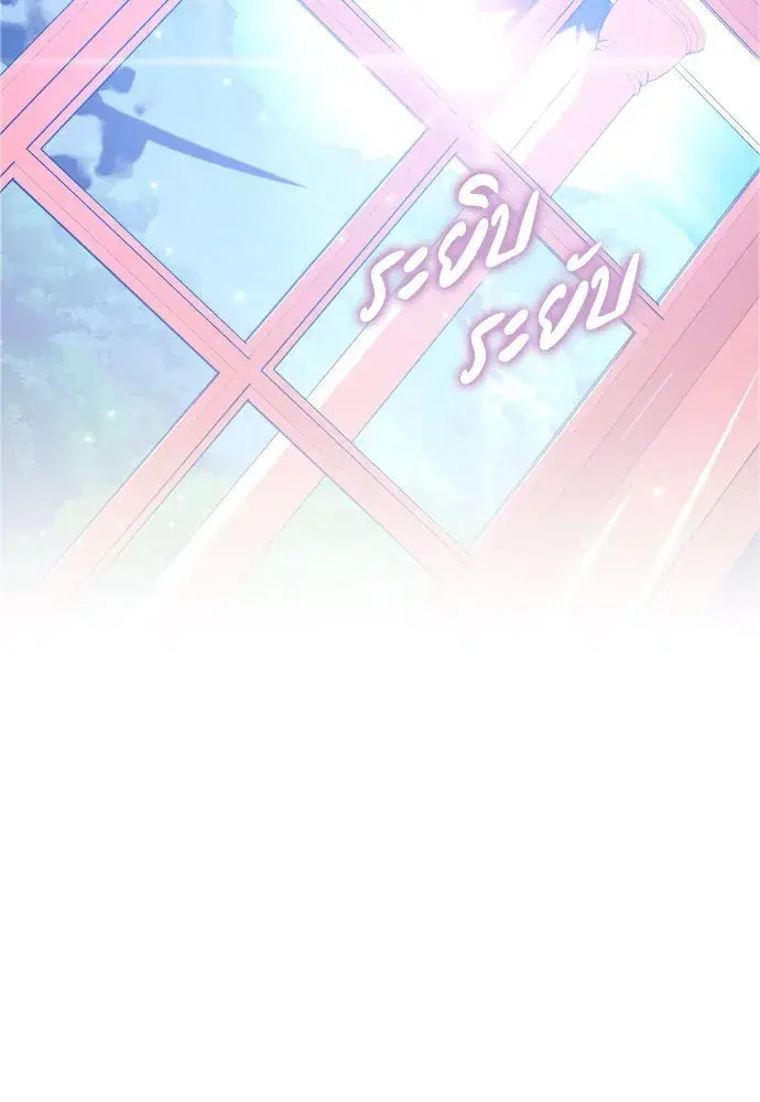 Your Throne ตอนที่ 231 หน้า 85