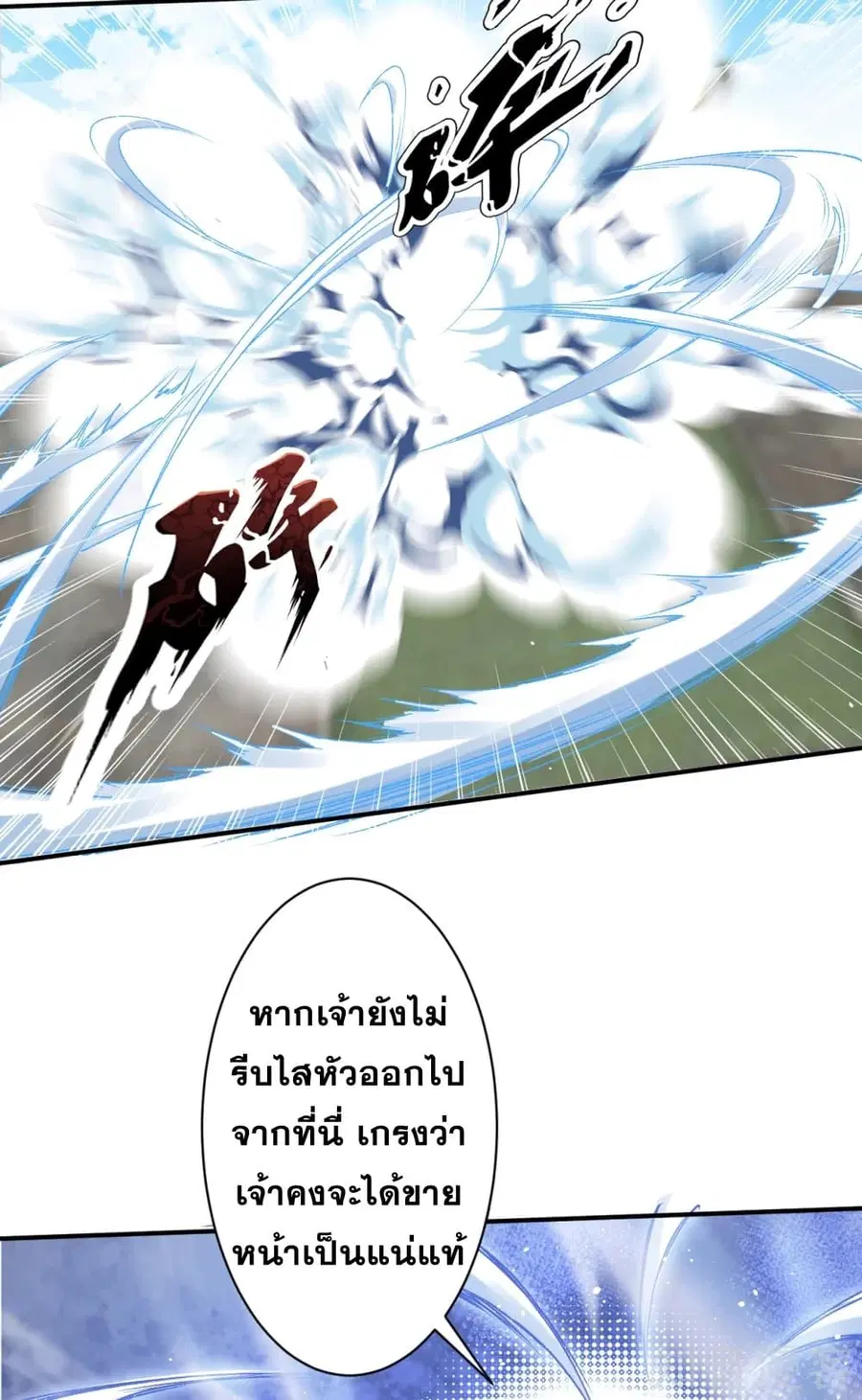 Against the Gods ตอนที่ 353 หน้า 31