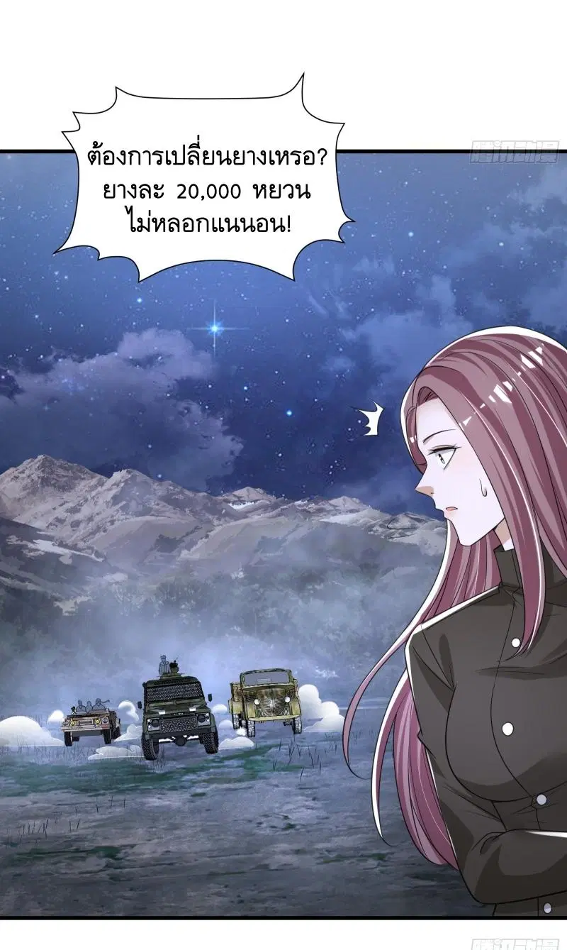 The First Order ตอนที่ 281 หน้า 21