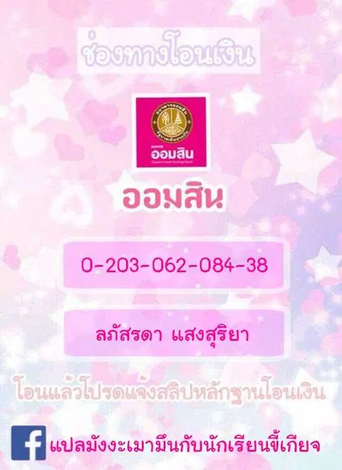 The Descent of the Demonic Master ตอนที่ 16 หน้า 11
