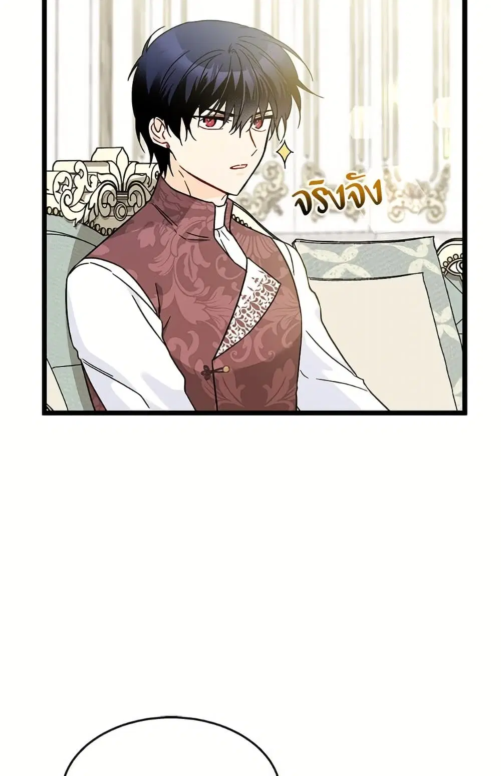 The Symbiotic Relationship Between a Panther and a Rabbit ตอนที่ 173 หน้า 56